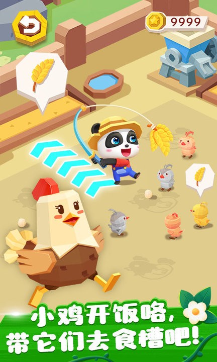 宝宝巴士奇妙小镇农场游戏