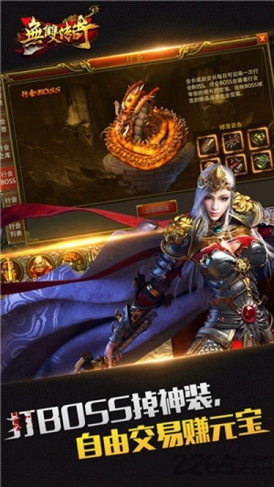 无双传奇官网1.76复古版 176无双传奇手游下载