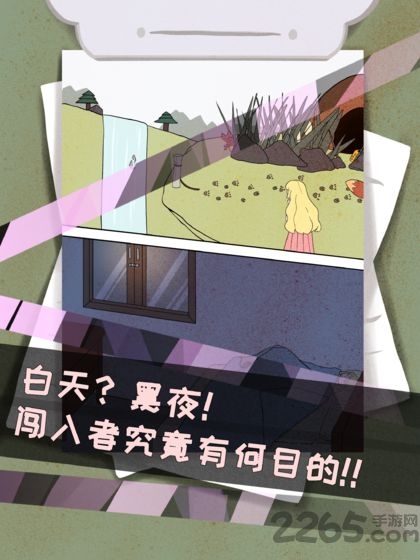 侦探灵异事件游戏 侦探灵异事件手游下载