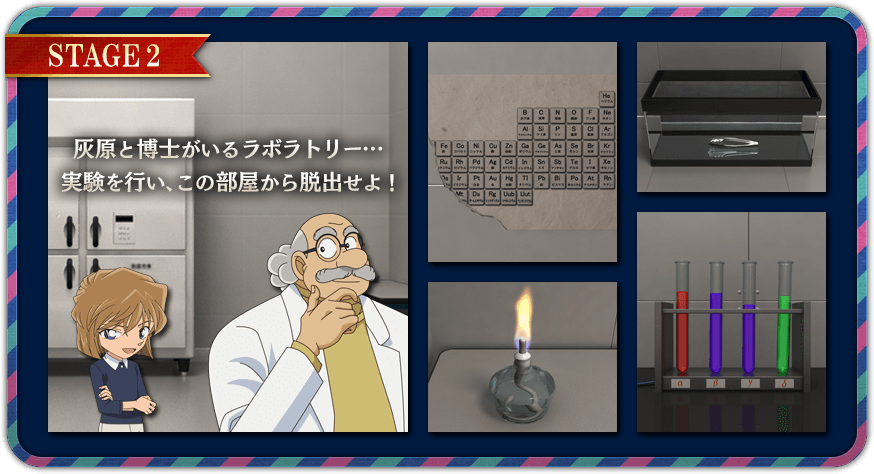 名侦探柯南假想世界的名侦探游戏中文版