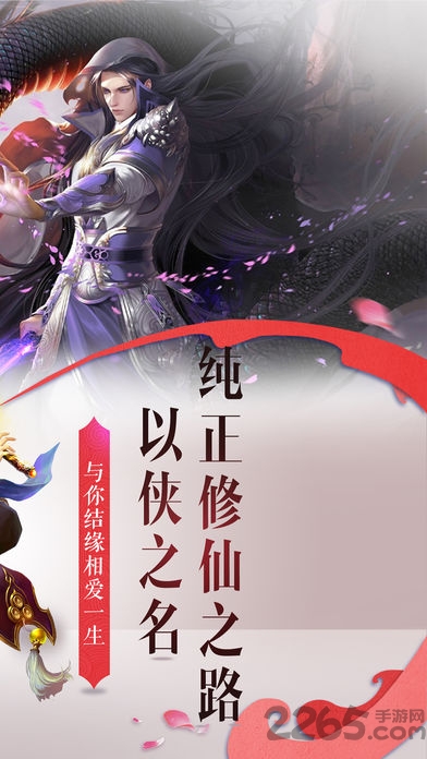 无极修仙1.0.2腾讯版