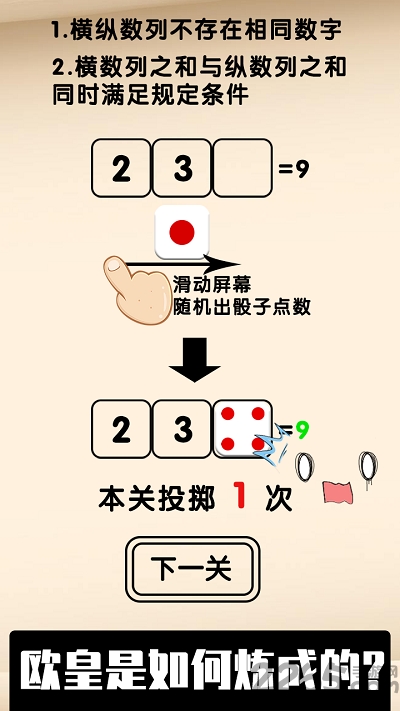 欧皇才能通关的幸运数独全关卡解锁