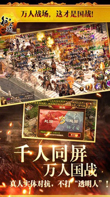 征途贪玩手游官方版