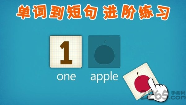 阳阳自然拼读儿童英语手机版