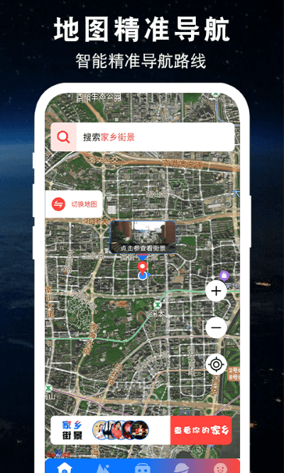 3d世界全景地图app