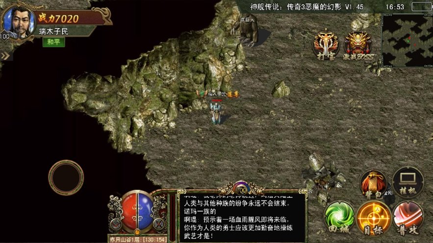 传奇3之屠龙决战沙城移动官方版