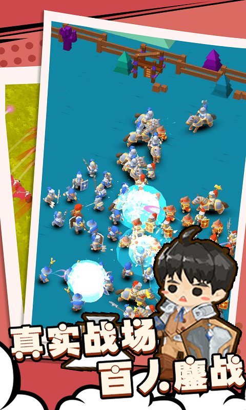 兵人战争模拟手游