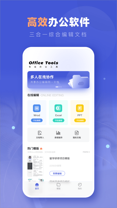 notion文档app