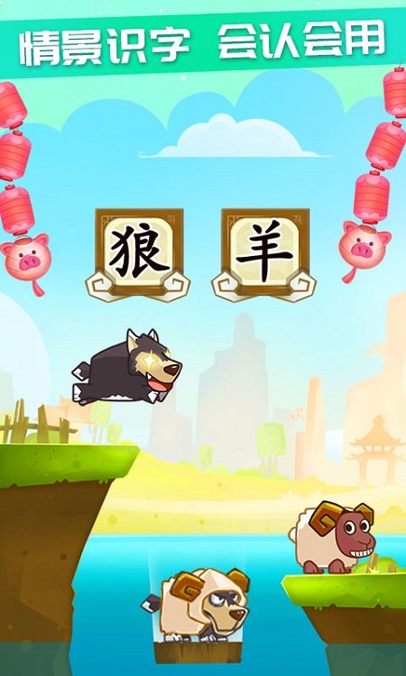 星娃娃识字免费版