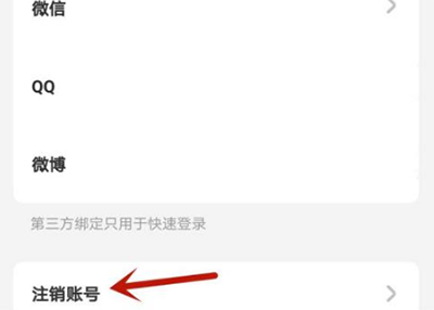 遥望app注销账号说明 遥望app注销账号流程
