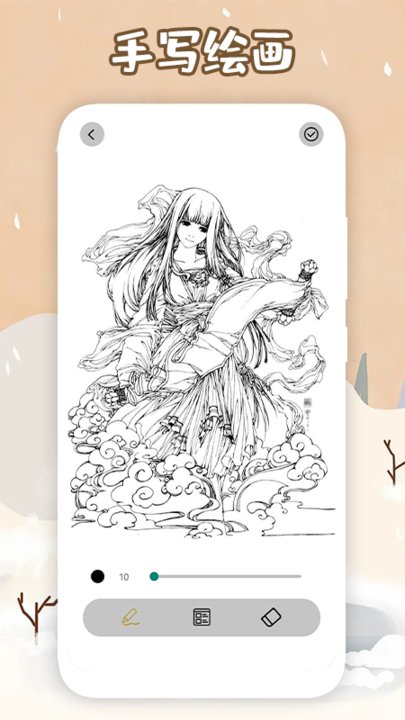 虫虫漫画绘画app