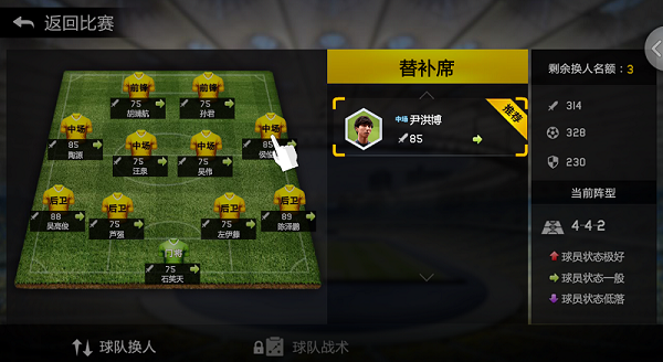 热血中超手机游戏