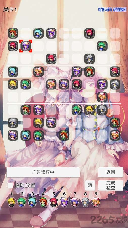 东方数独手机版