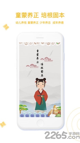 国学小书童百度版