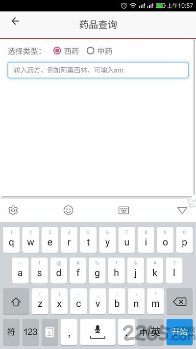 孕健康医生端app 孕健康医生端手机版下载