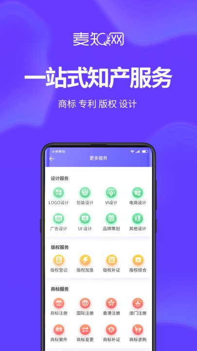 麦知logo商标设计软件
