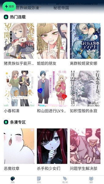 再漫画最新版本