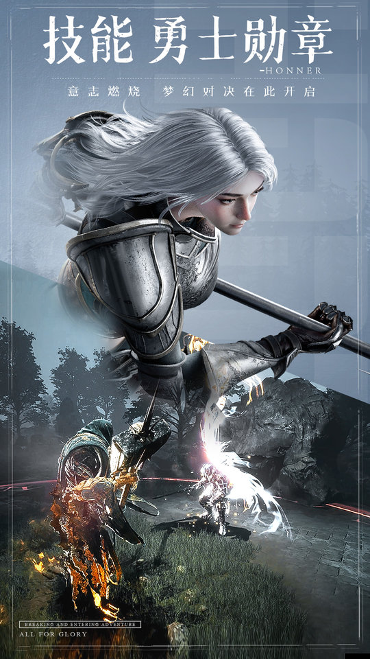 荣耀大天使手机版