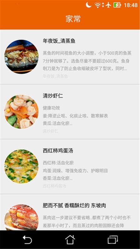 拿手菜谱手机版