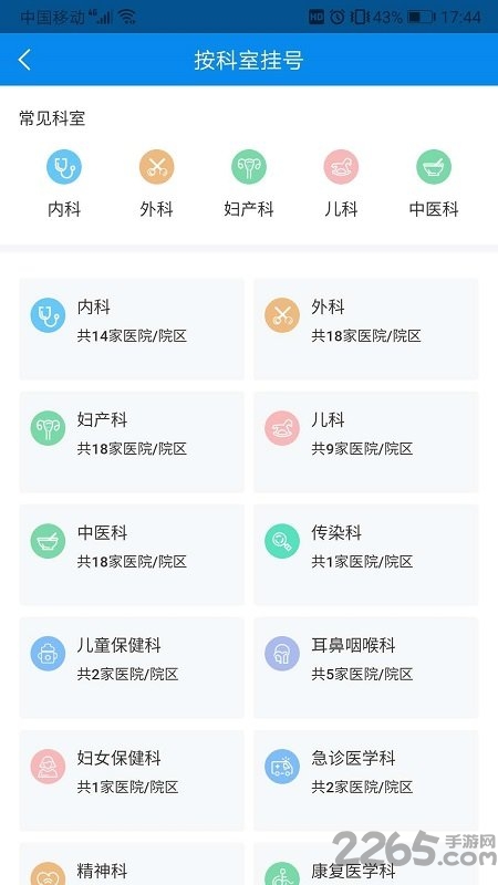 健康大兴官方app