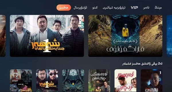 izdaxtv版维语电视版