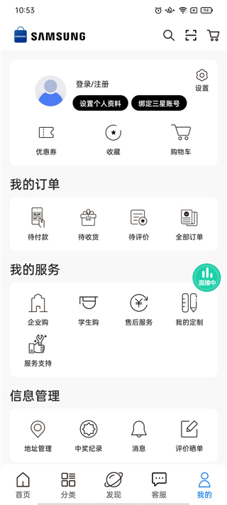 三星网上商城使用教程 三星商城app教程