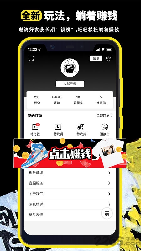 很潮手机免费版