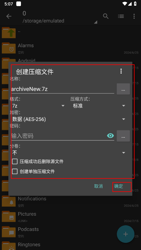 zarchiver pro怎么用 zarchiver pro使用教程