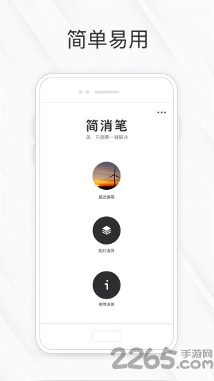 相皮擦app 相皮擦手机版下载