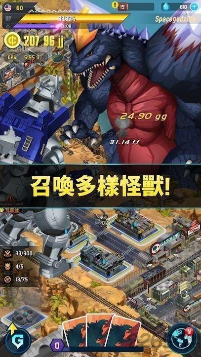 哥斯拉保卫战官方版