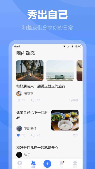 白袜app 白袜客户端下载