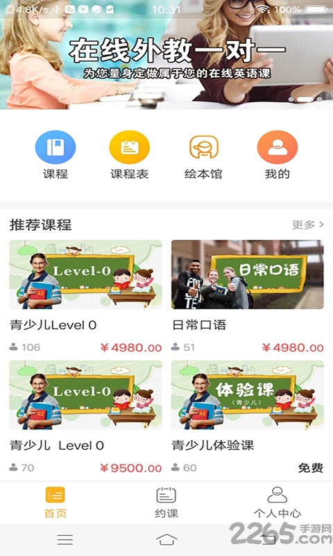 hi立方英语app hi立方英语下载