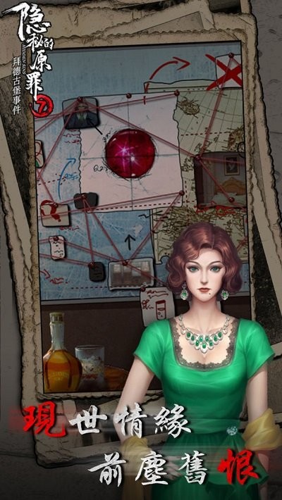 隐秘的原罪7手游下载