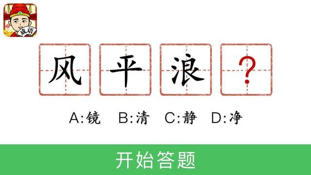 成语当大官app