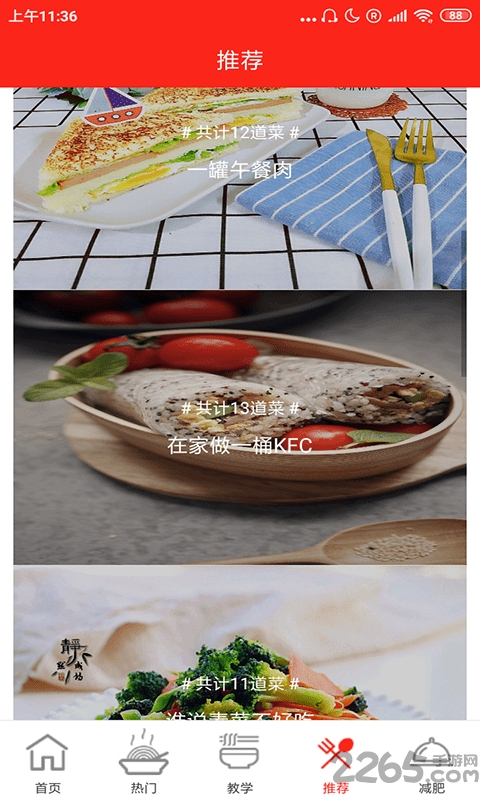 兔宝菜谱app 兔宝菜谱下载