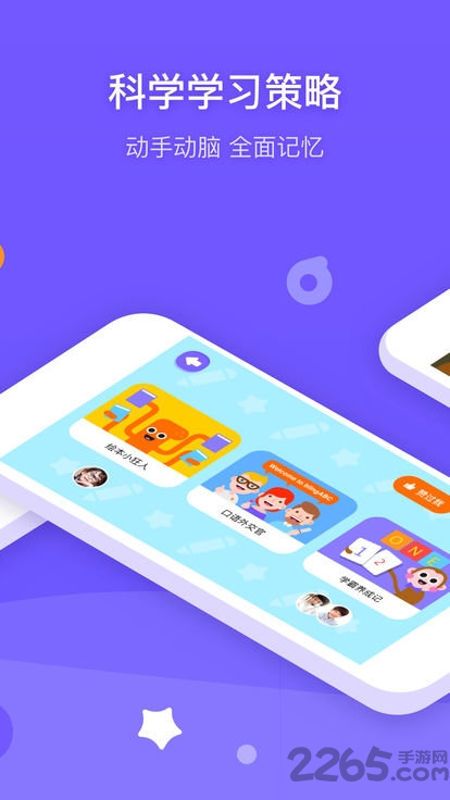 BlingABC应用程序 BlingABC下载