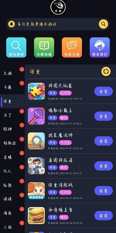 大炮游戏库官方版