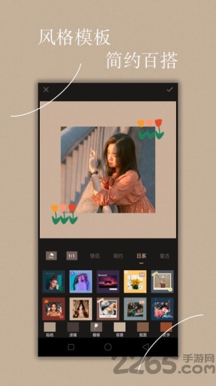 免费chic修图软件