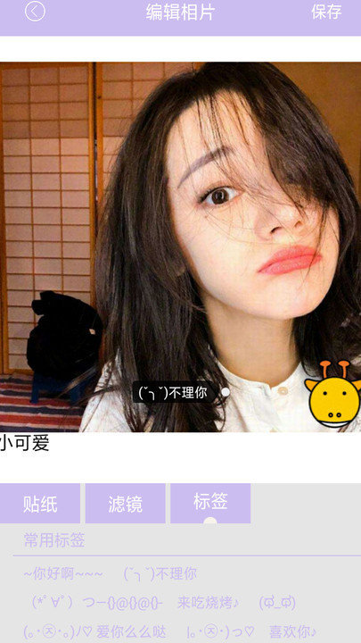 美颜美人相机app
