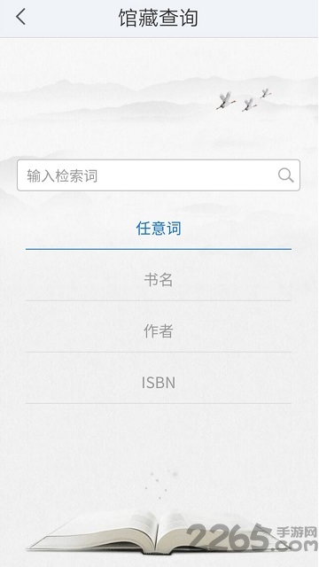 新疆移动图书馆app