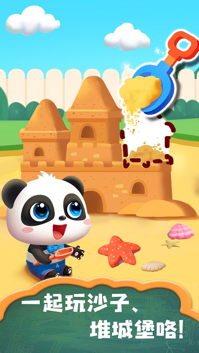 宝宝巴士照顾小宝宝最新版