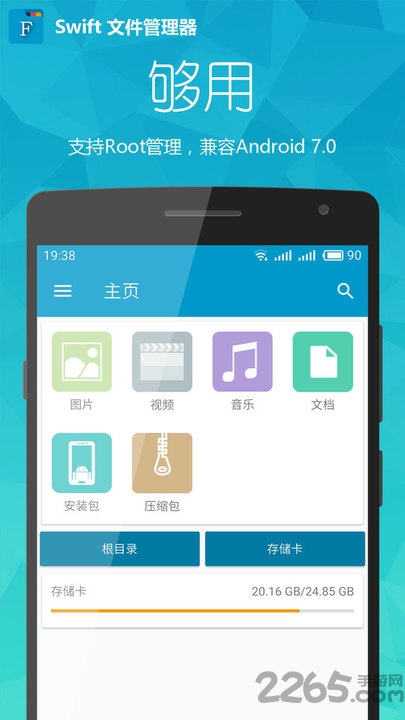 swift文件管理器app