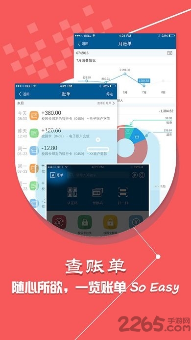 学付宝手机版 学付宝app下载