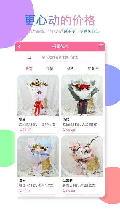 太原同城花易购app下载