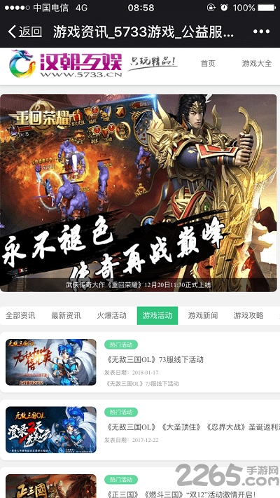 5733游戏交易平台