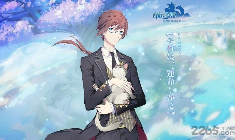 命运歌姬手游