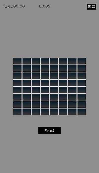 菜鸟扫雷手机版