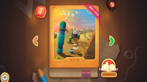 萌宝派对乐园游戏