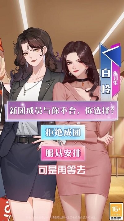 星梦少女手机版 星梦少女手游下载