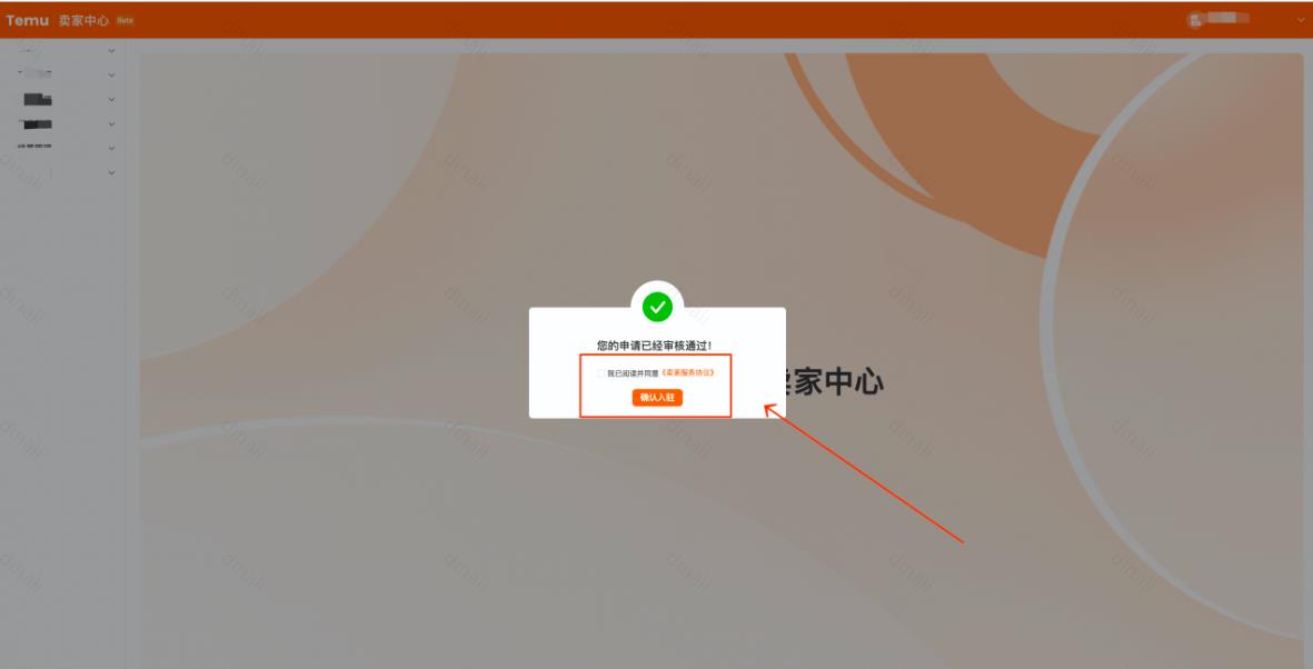 拼多多跨境卖家中心入驻流程 拼多多跨境temu中国卖家中心app入驻流程